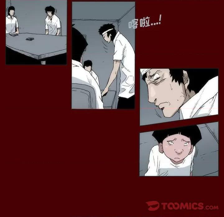 噬人雨 噬人雨-第 58 话 第14页