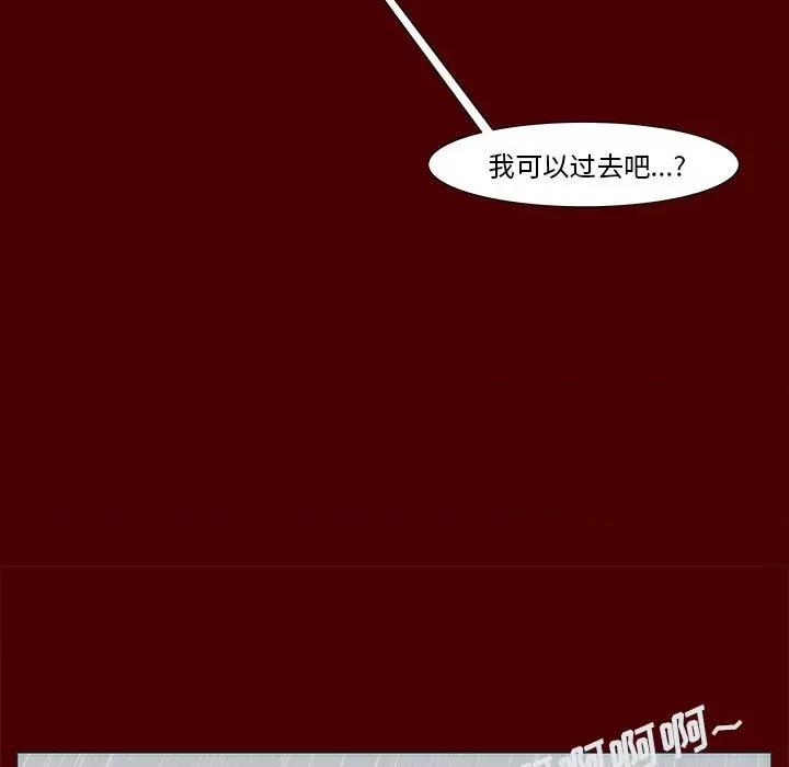 噬人雨 噬人雨-第 58 话 第21页