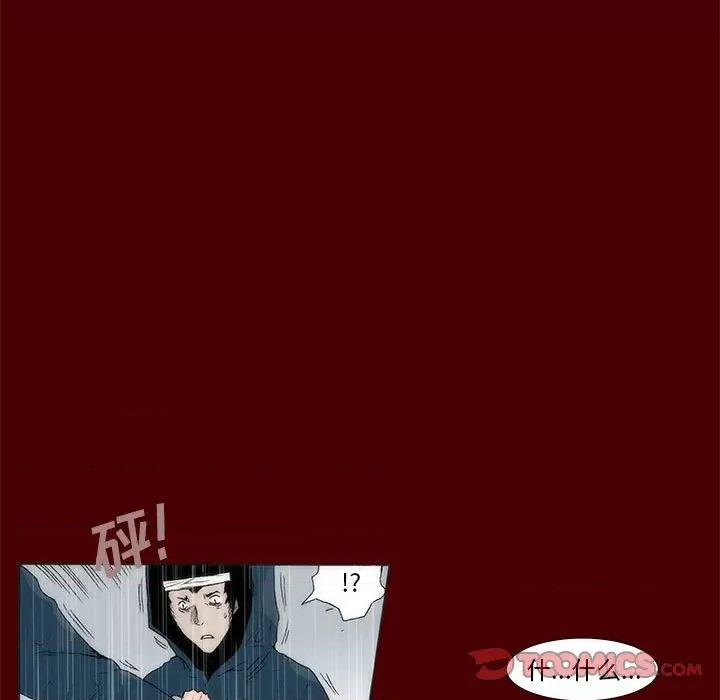噬人雨 噬人雨-第 58 话 第28页