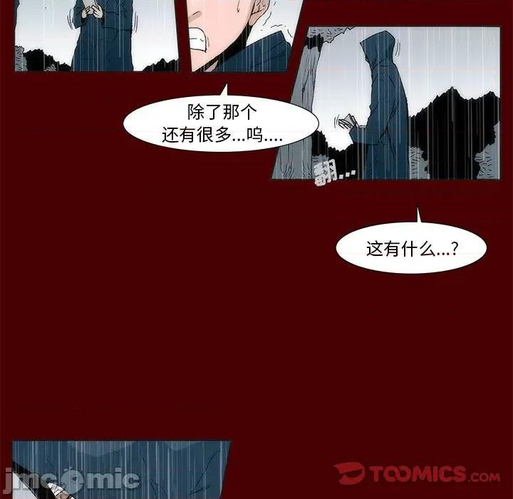 噬人雨 噬人雨-第 58 话 第30页