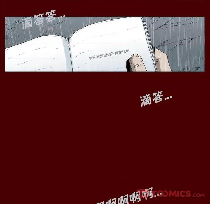 噬人雨 噬人雨-第 58 话 第32页
