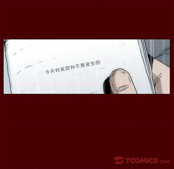 噬人雨 噬人雨-第 58 话 第34页