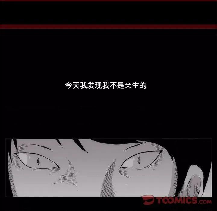 噬人雨 噬人雨-第 58 话 第36页