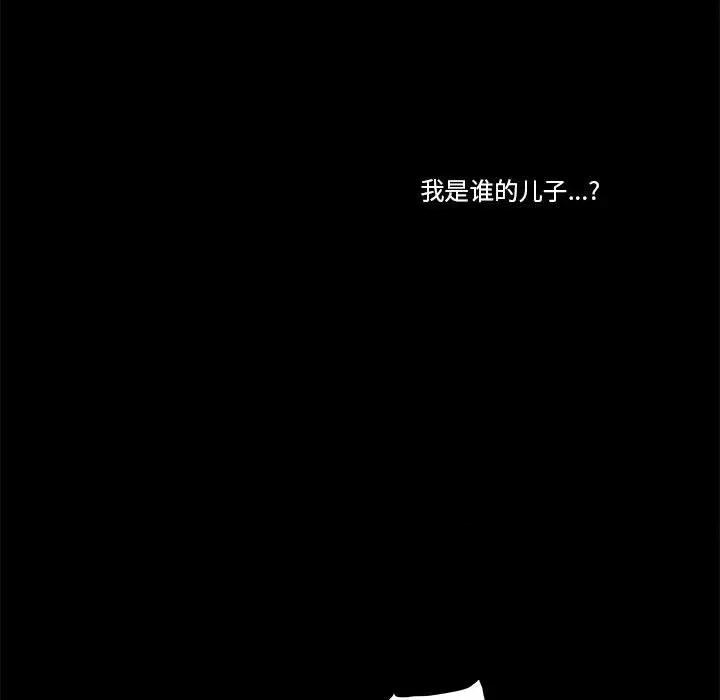 噬人雨 噬人雨-第 58 话 第47页