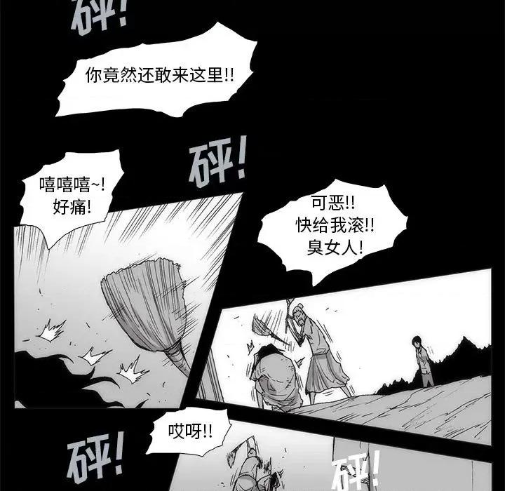 噬人雨 噬人雨-第 58 话 第49页