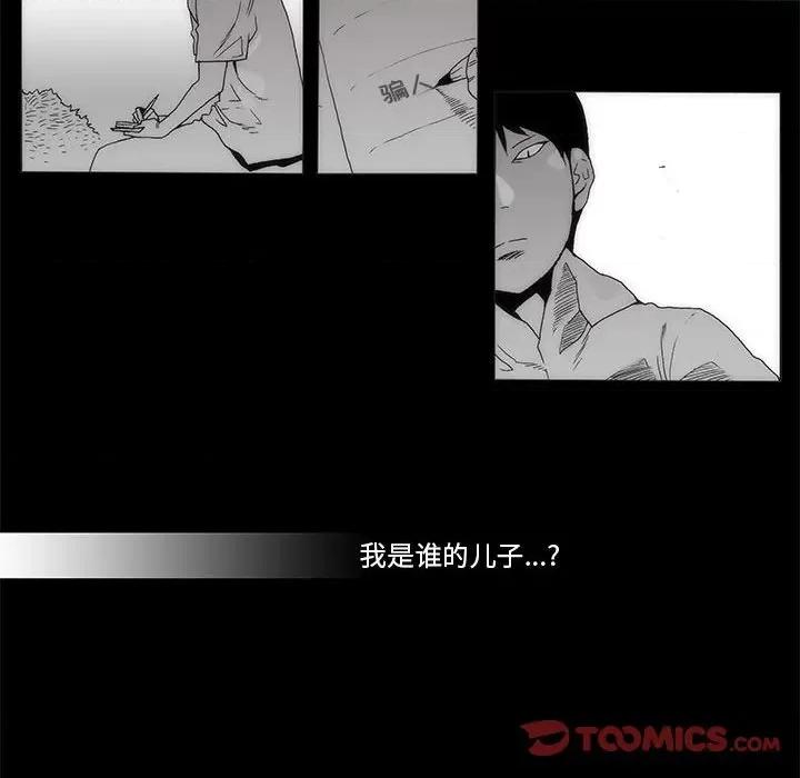 噬人雨 噬人雨-第 58 话 第64页