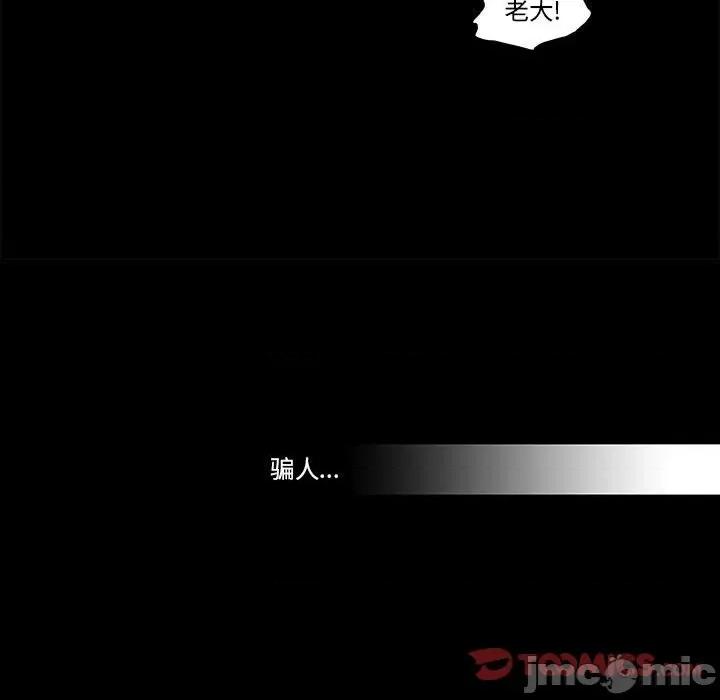 噬人雨 噬人雨-第 58 话 第70页