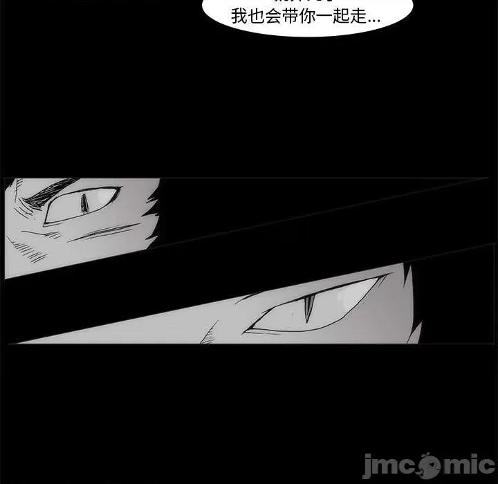 噬人雨 噬人雨-第 59 话 第5页