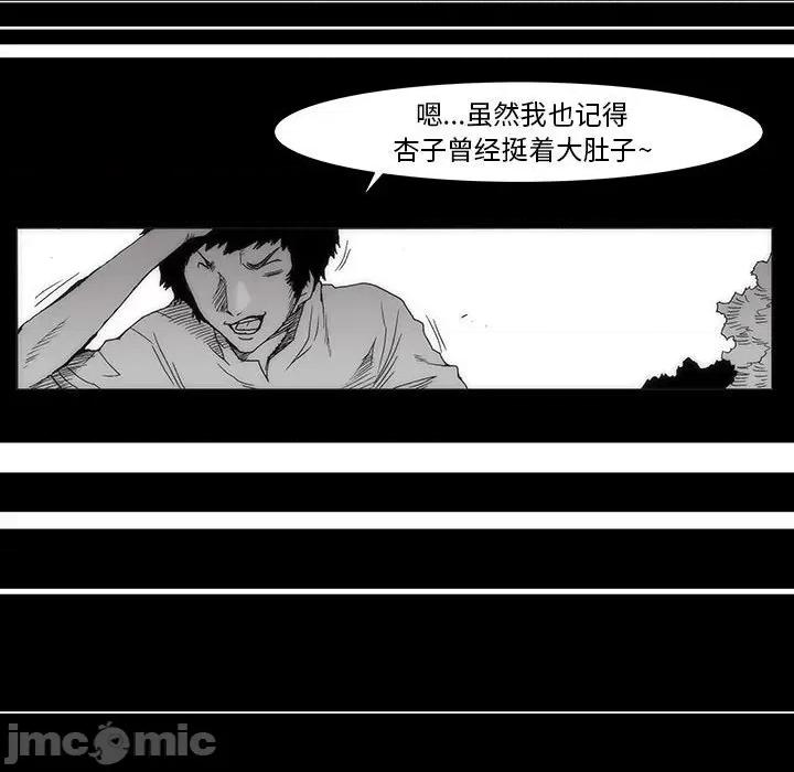 噬人雨 噬人雨-第 59 话 第35页