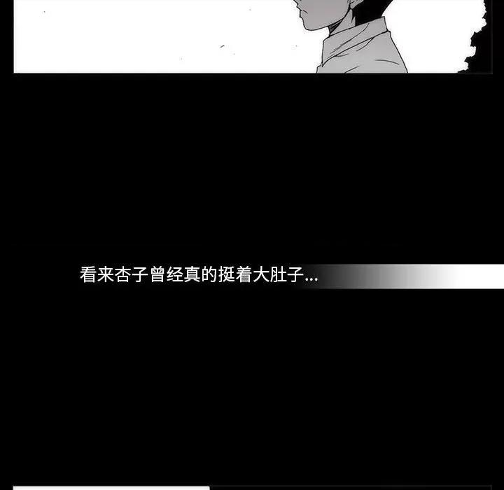 噬人雨 噬人雨-第 59 话 第43页