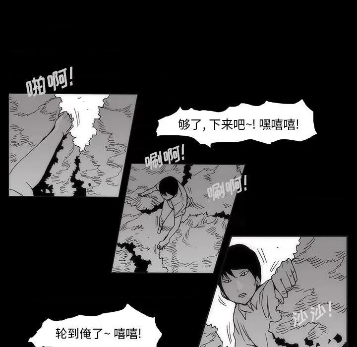 噬人雨 噬人雨-第 59 话 第47页