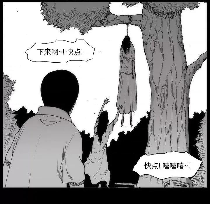 噬人雨 噬人雨-第 59 话 第51页