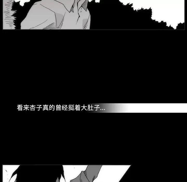 噬人雨 噬人雨-第 59 话 第53页
