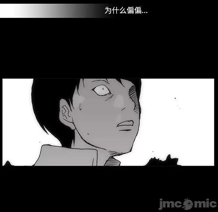 噬人雨 噬人雨-第 59 话 第55页