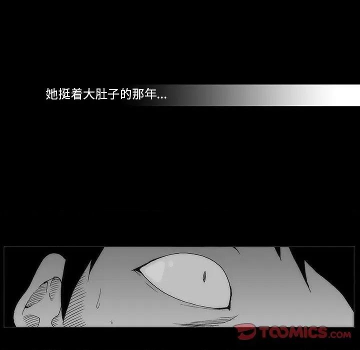 噬人雨 噬人雨-第 59 话 第56页