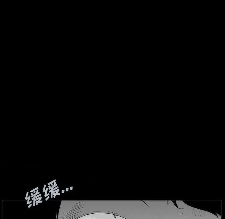 噬人雨 噬人雨-第 59 话 第57页