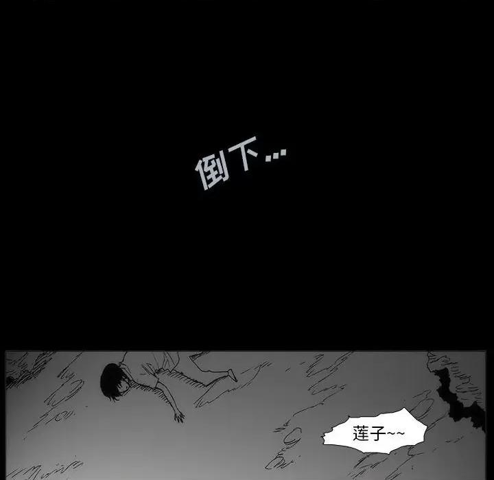 噬人雨 噬人雨-第 59 话 第59页