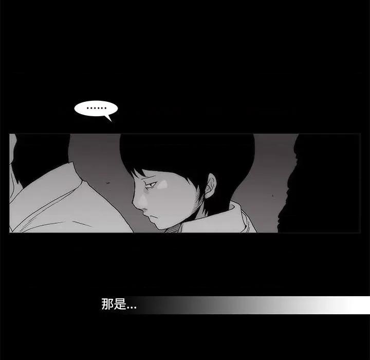噬人雨 噬人雨-第 60 话 第8页