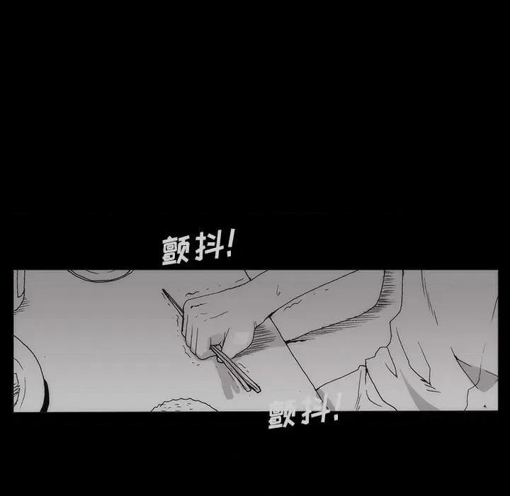 噬人雨 噬人雨-第 60 话 第24页
