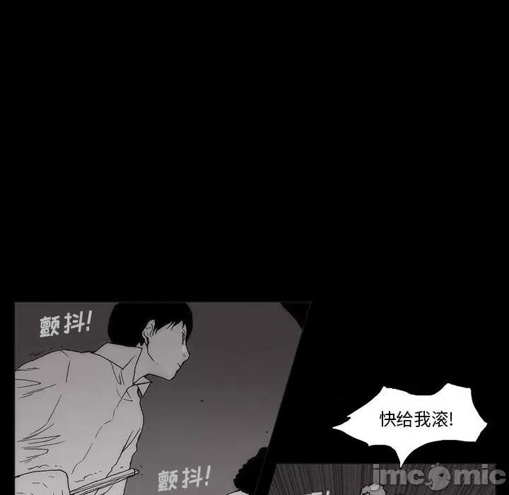 噬人雨 噬人雨-第 60 话 第25页
