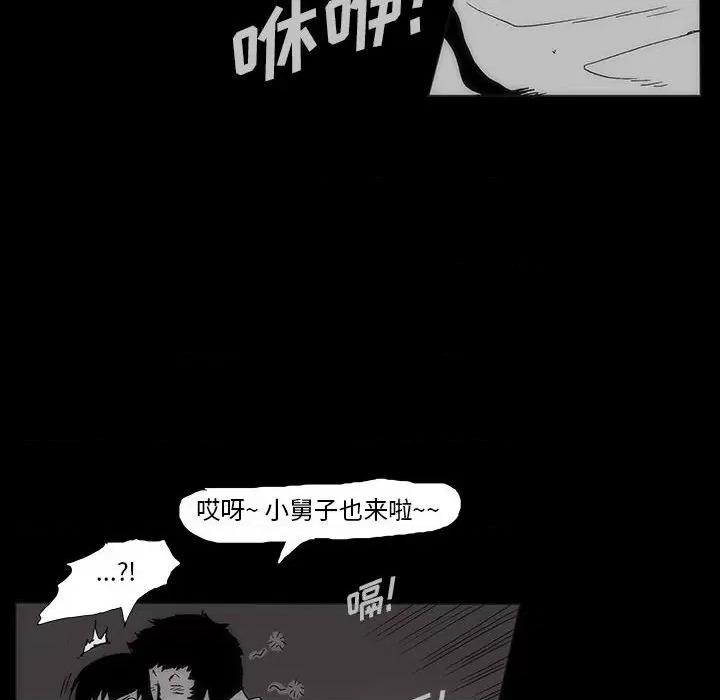 噬人雨 噬人雨-第 60 话 第29页