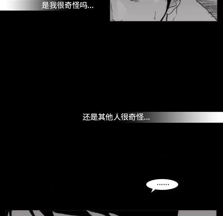 噬人雨 噬人雨-第 60 话 第44页