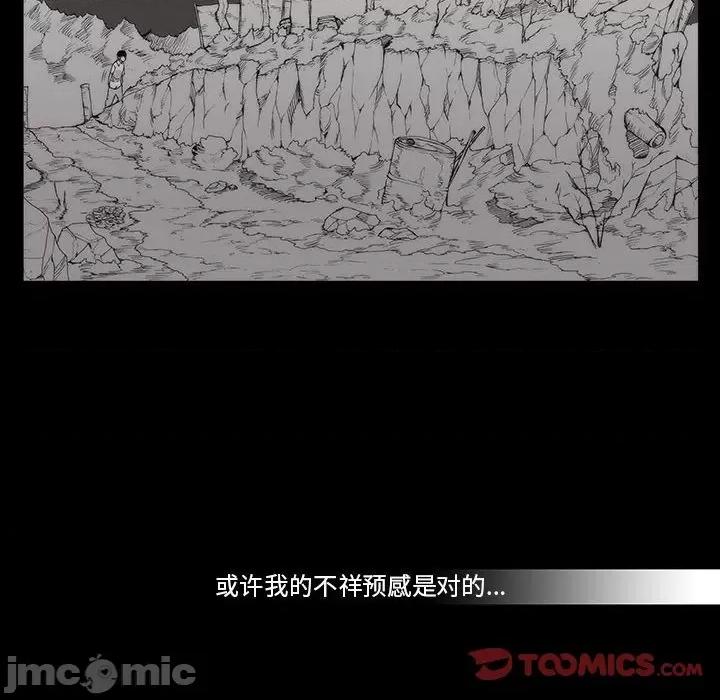 噬人雨 噬人雨-第 60 话 第50页