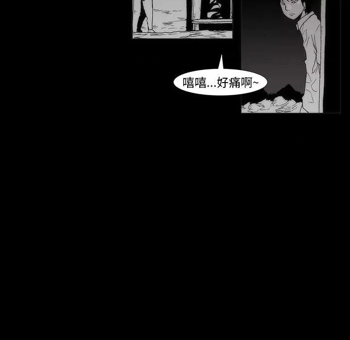 噬人雨 噬人雨-第 60 话 第52页