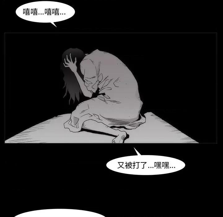 噬人雨 噬人雨-第 60 话 第53页