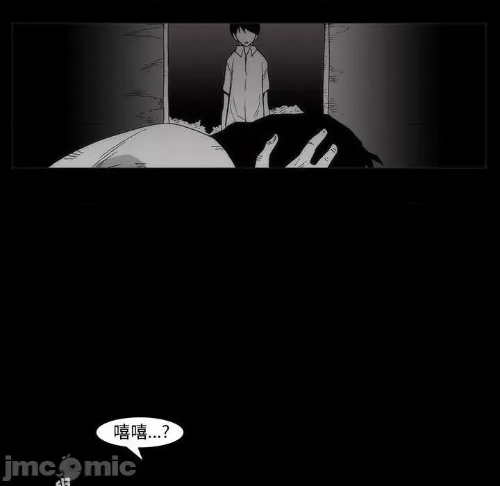 噬人雨 噬人雨-第 60 话 第55页