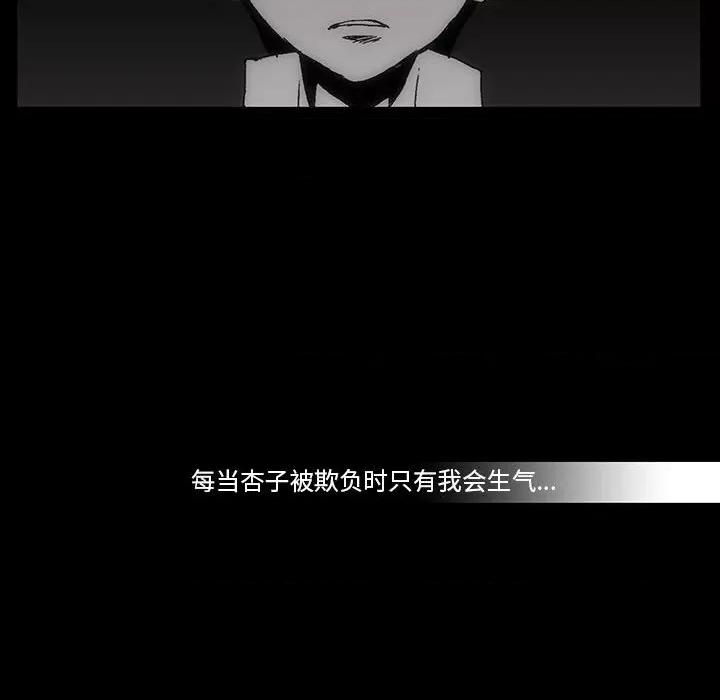 噬人雨 噬人雨-第 60 话 第59页