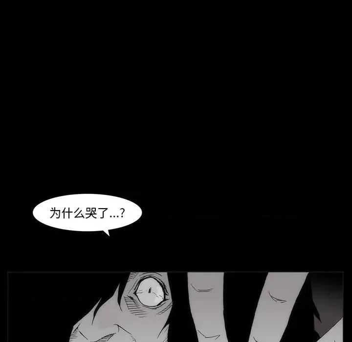 噬人雨 噬人雨-第 60 话 第63页