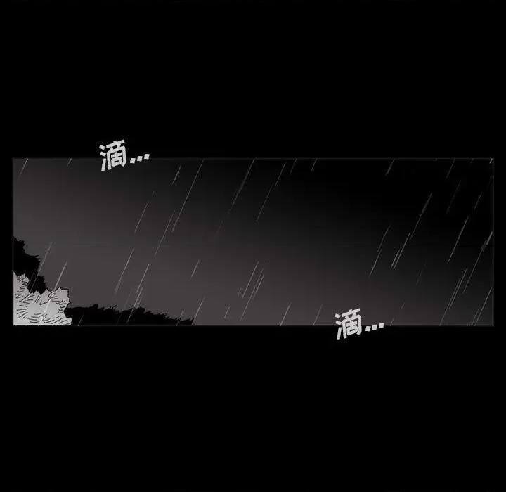 噬人雨 噬人雨-第 60 话 第68页