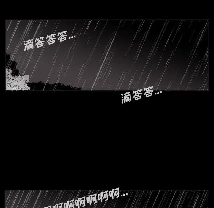 噬人雨 噬人雨-第 60 话 第69页