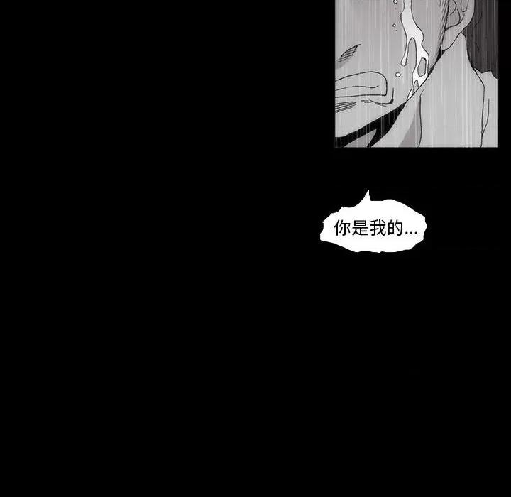 噬人雨 噬人雨-第 60 话 第72页