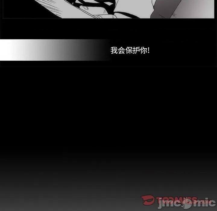 噬人雨 噬人雨-第 60 话 第90页