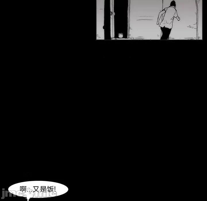 噬人雨 噬人雨-第 61 话 第35页