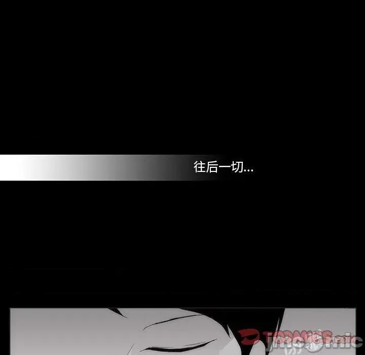 噬人雨 噬人雨-第 61 话 第40页