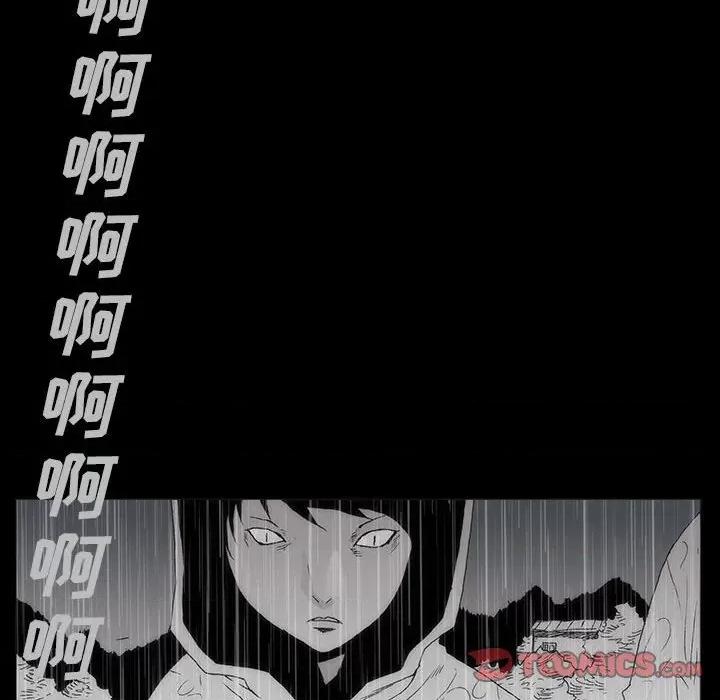 噬人雨 噬人雨-第 61 话 第44页