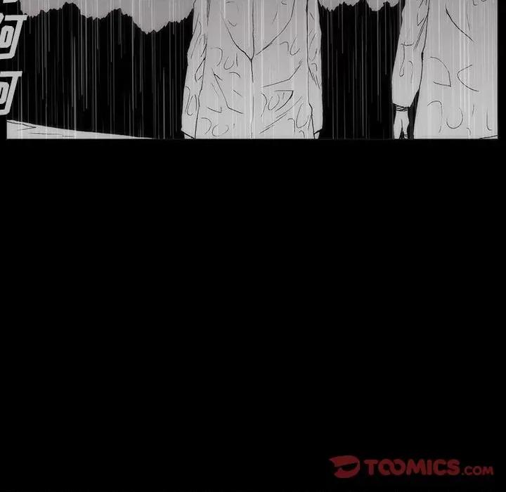 噬人雨 噬人雨-第 61 话 第46页