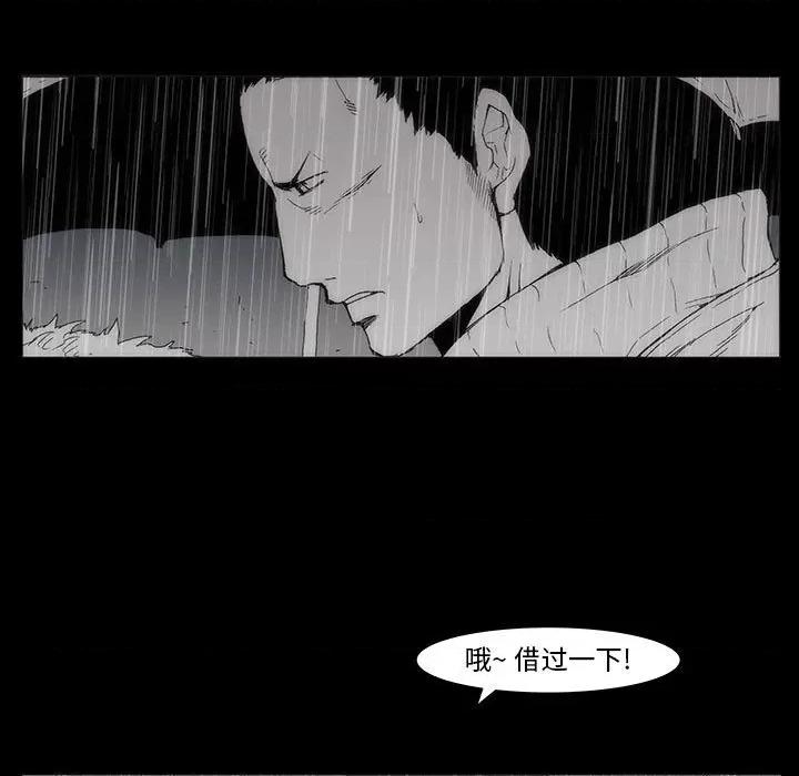 噬人雨 噬人雨-第 61 话 第49页