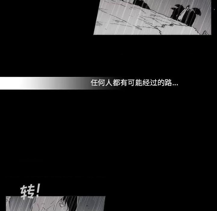 噬人雨 噬人雨-第 61 话 第53页