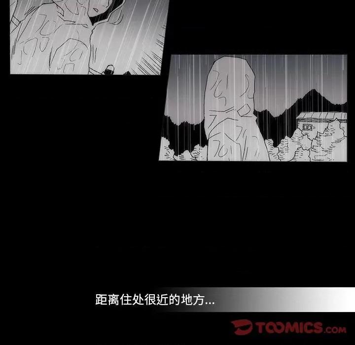 噬人雨 噬人雨-第 61 话 第54页