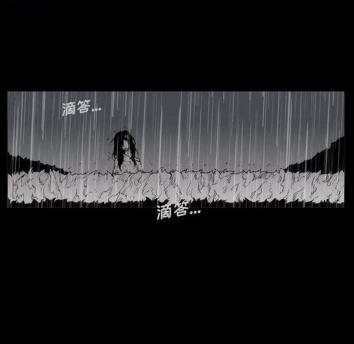噬人雨 噬人雨-第 61 话 第59页