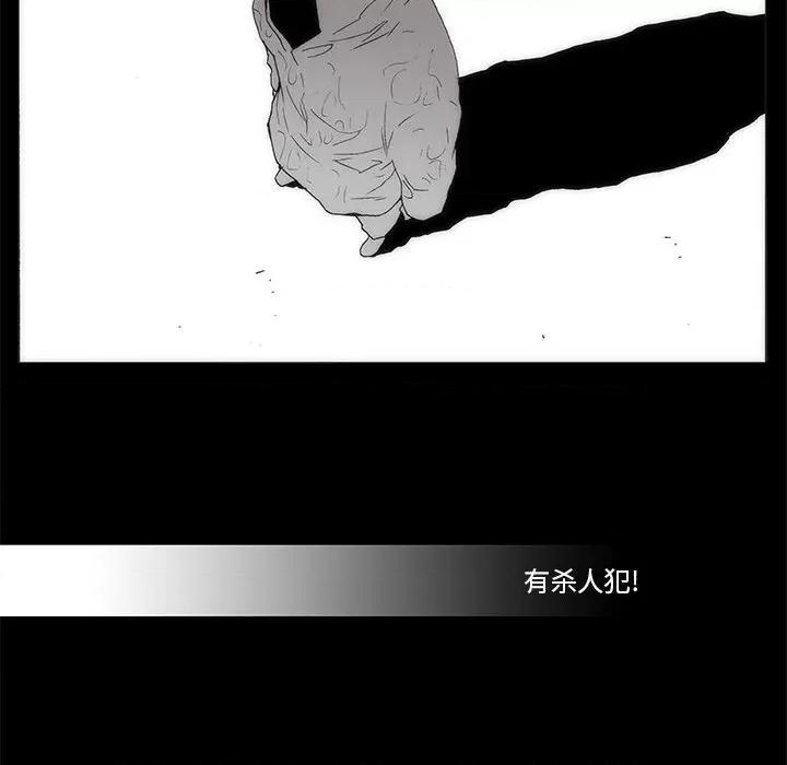 噬人雨 噬人雨-第 61 话 第63页