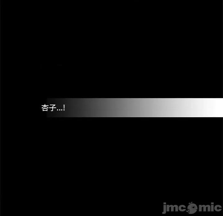 噬人雨 噬人雨-第 61 话 第65页