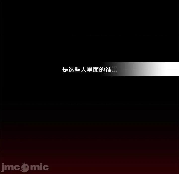 噬人雨 噬人雨-第 62 话 第5页