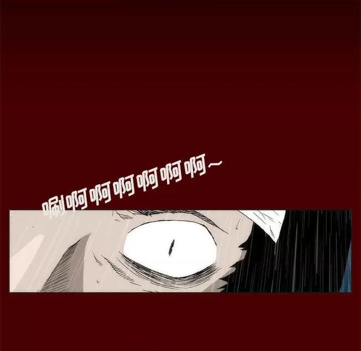 噬人雨 噬人雨-第 62 话 第6页