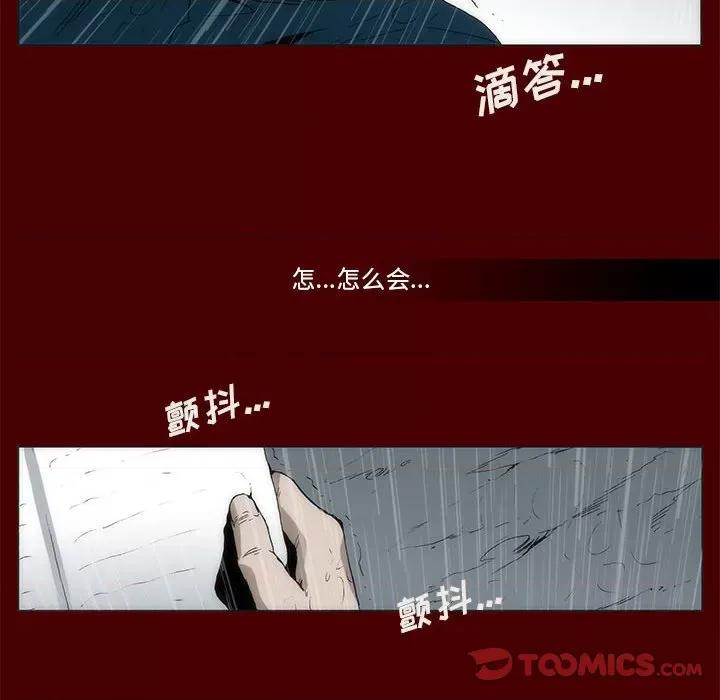 噬人雨 噬人雨-第 62 话 第8页