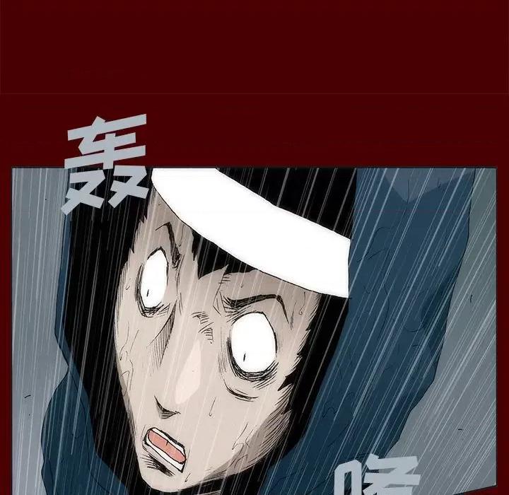 噬人雨 噬人雨-第 62 话 第11页